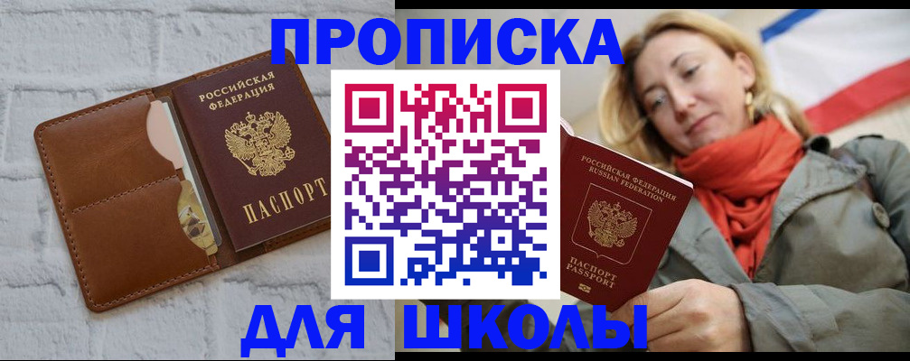 прописка для кредита в Калмыкии