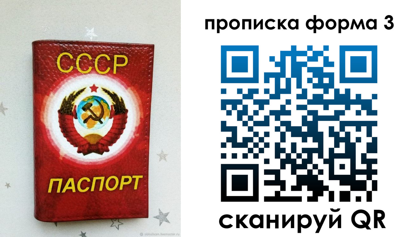 прописка в Калмыкии