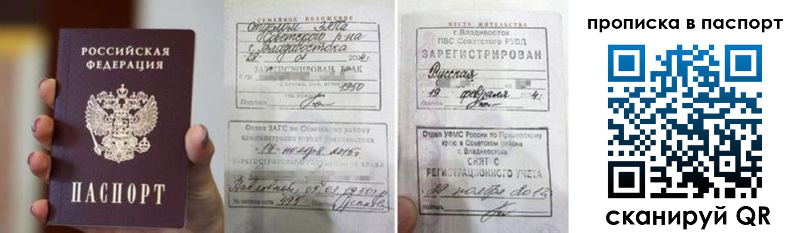 прописка для кредита в Калмыкии