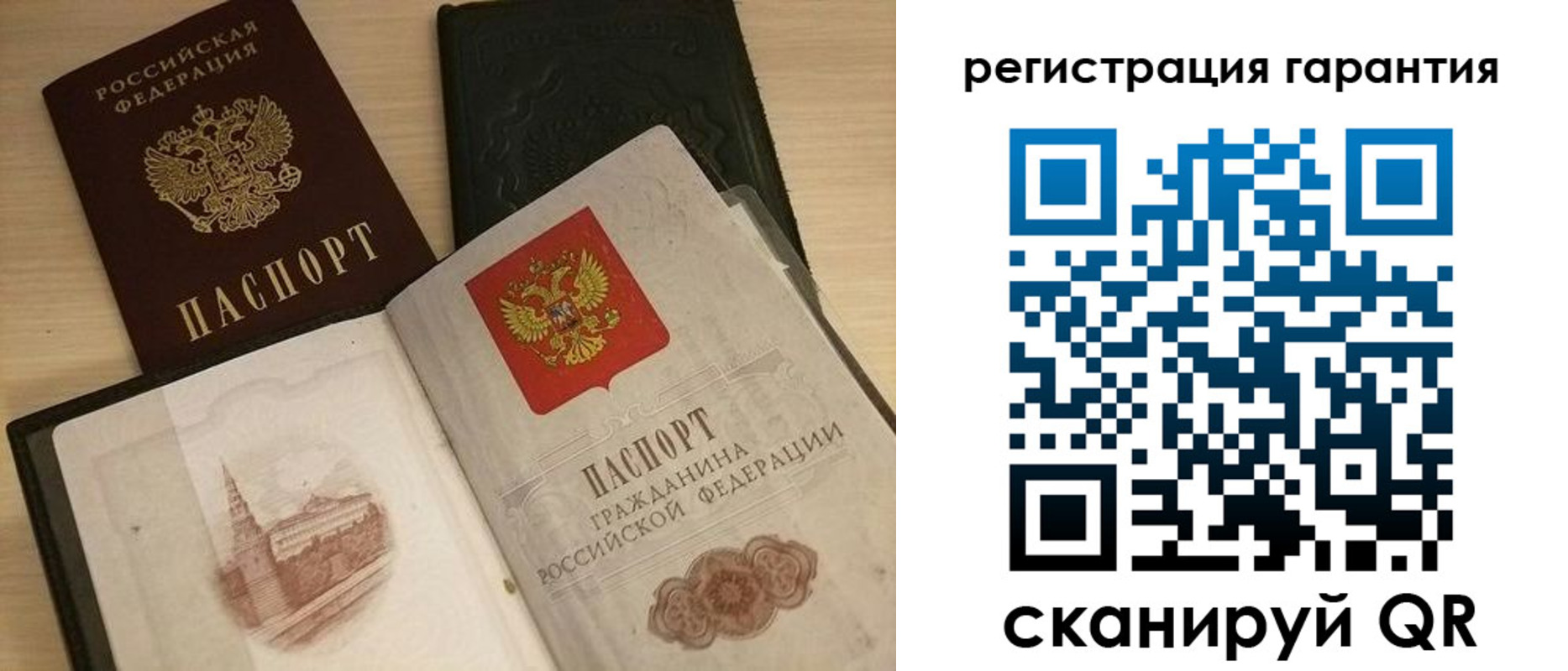 прописка 2025 в Калмыкии