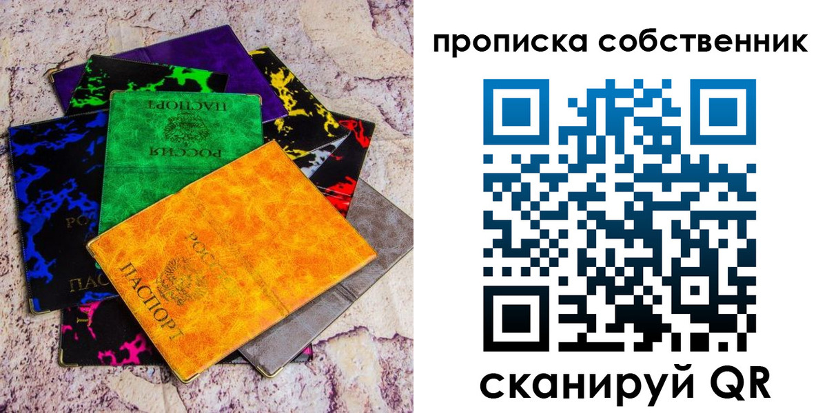 временная регистрация 2025 в Калмыкии