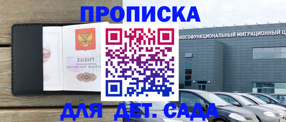 временная регистрация надежно в Калмыкии