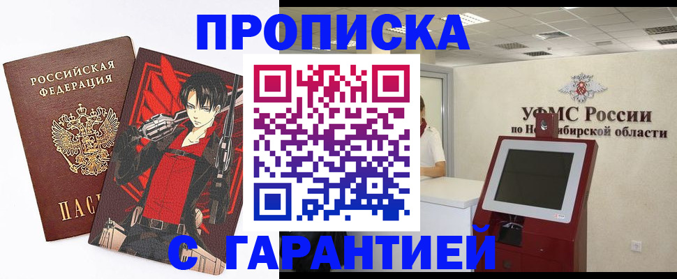 временная регистрация для школы в Калмыкии
