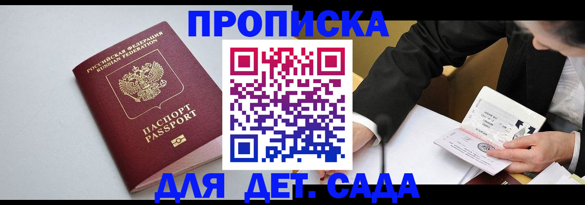 временная регистрация законно в Калмыкии