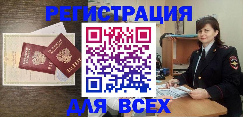 прописка от собственника в Калмыкии