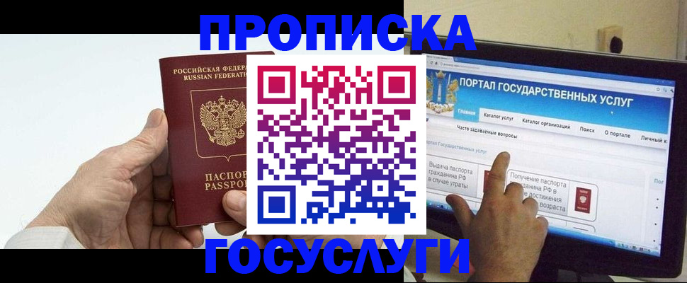 временная регистрация недорого в Калмыкии
