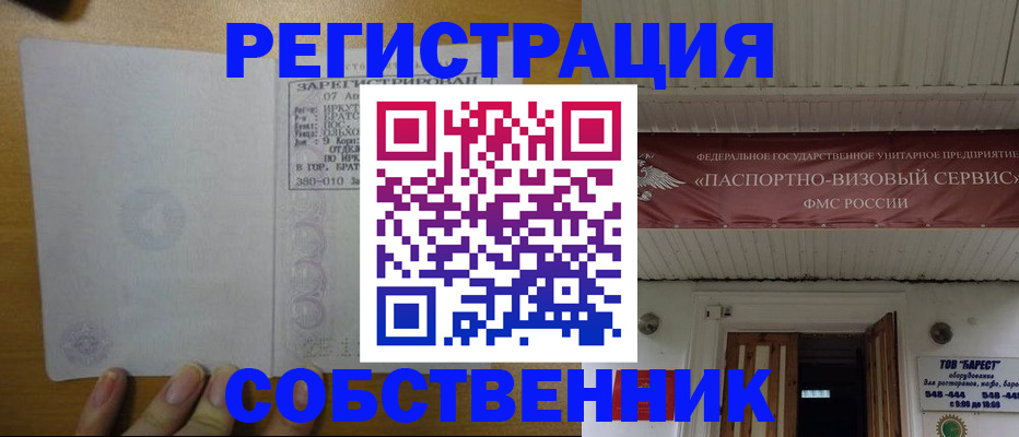 временная прописка в Калмыкии