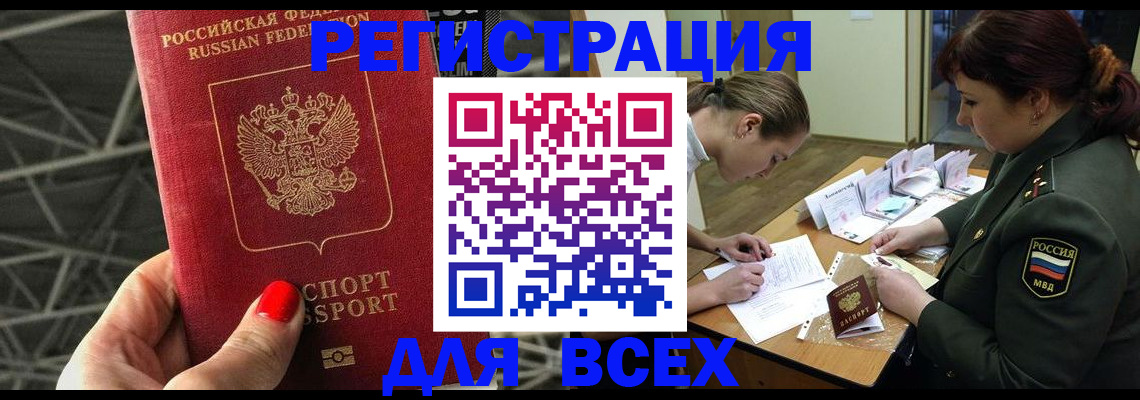 пропишу в квартире в Калмыкии