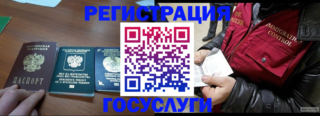 прописка законно в Калмыкии